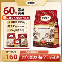 FREGATE 弗列加特 鲜肉烘焙猫粮 乳鸽味1.8kg