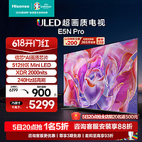 Hisense 海信 电视75E5N Pro 75英寸 信芯精控 ULED Mini LED 75E5K升级款