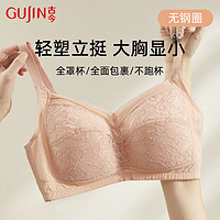 GUJIN 古今 無鋼圈提拉防下垂內衣 膚色（單文胸） 75C 34/75C G0F2330