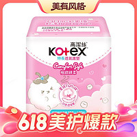 PLUS会员：kotex 高洁丝 极致绵柔超薄透气卫生护垫 17.5cm*20片