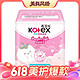 PLUS会员：kotex 高洁丝 极致绵柔超薄透气卫生护垫 17.5cm*20片