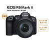 Canon 佳能 EOS R6 Mark II R62专业全画幅微单相机 R6 2二代