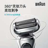 BRAUN 博朗 70-S7001cc 电动剃须刀 黑色