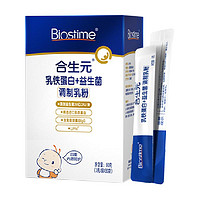 88VIP：BIOSTIME 合生元 乳铁蛋白婴幼儿益生菌乳粉 3g*30袋