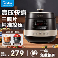 Midea 美的 電壓力鍋 高壓鍋家用一鍵排氣雙內膽球釜多功能高壓電飯煲MY-YL50E310 4.8L