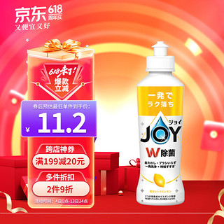 JOY 除菌浓缩洗洁精果蔬餐具洁净无残留不伤手去油除味 柠檬味170ml