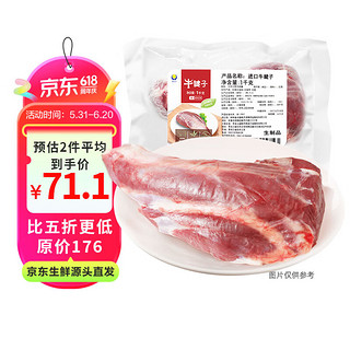 皓月原切牛腱子1kg冷冻炖煮卤牛腱子生鲜牛肉