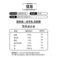 九峰牧场 98%生牛乳微甜牛奶儿童学生营养早餐奶调制乳208ml*12瓶