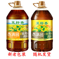 香满园 菜籽香型食用植物调和油5L 家庭装