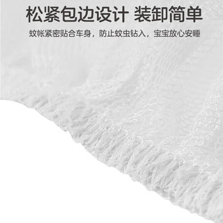 9i9 久爱久 婴儿推车蚊帐宝童车防蚊罩通用全罩式防蚊虫高档加大加密升级
