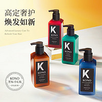 KONO 沙龙祛屑奢护洗发水500ml