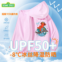 SESAME STREET 芝麻街 女童防晒衣 UPF50+