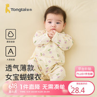 童泰0-6个月新生婴儿纯棉蝴蝶哈衣连体衣 TS31J291 