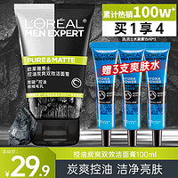 L'OREAL PARIS 欧莱雅（LOREAL）男士洗面奶控油清痘深层少年 炭爽双效洁面膏100ml+水凝露3支