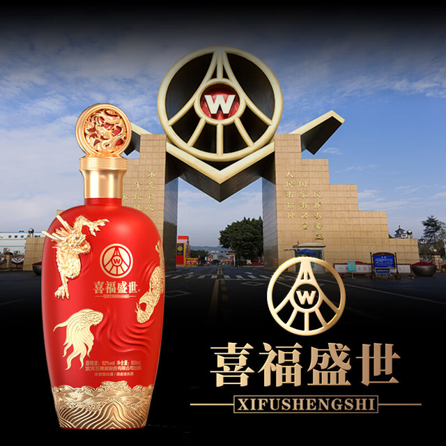 WULIANGYE 五粮液喜福盛世浓香型固态法白酒52度500ml 【报价价格