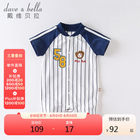 davebella戴维贝拉童装夏季男宝宝连身衣短袖连体衣新生婴儿条纹哈衣宝宝爬服男夏DBM14107蓝白条纹90cm
