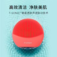 FOREO LUNA 4 mini 露娜4迷你凈透潔面儀 硅膠洗臉儀