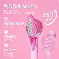 FOREO ISSA2 智能复合硅胶防水声波男女成人电动牙刷