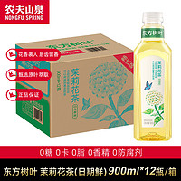 农夫山泉  东方树叶  900ml*12瓶