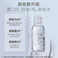 unny 悠宜 卸妆水100ml 旅行便携装