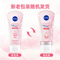 88VIP：NIVEA 妮维雅 晶纯焕亮泡沫洁面乳深层清洁氨基酸洗面奶补水保湿润150g