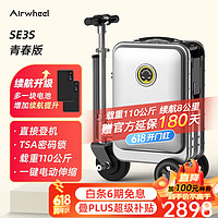 Airwheel爱尔威电动行李箱可骑行登机箱代步20英寸旅行箱智能儿童箱可坐 青春版+备用电池