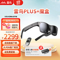 FFALCON 雷鸟 Air Plus眼镜+魔盒套装