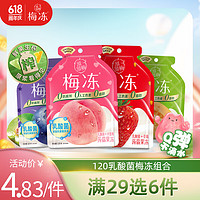 LIUM 溜溜梅 乳酸菌+草莓蒟蒻果冻 120g(任选6件)