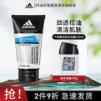 adidas 阿迪达斯 控油 泡沫洁面膏100g赠沐浴露100ml