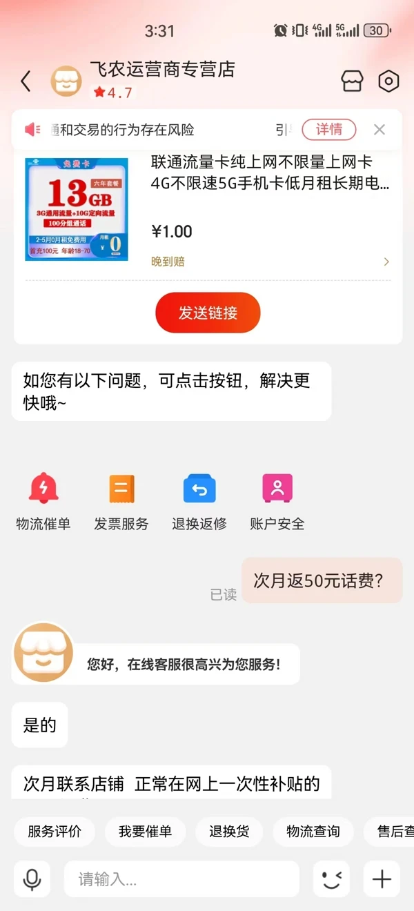 China Mobile 中国移动 免费卡 0元月租(13G全国流量+100分钟通话) 赠50元话费