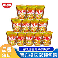 NISSIN 日清食品 日清合味道方便面杯面饼速食汤粥泡面桶拌面零食 夜宵泡面  整箱批发 合味道咖喱海鲜方便面78g*12