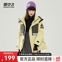 移动端：雪中飞 情侣款羽绒服秋冬新款时尚休闲高品质绒羽绒服 淡雅黄 160