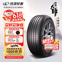 LINGLONG TIRE 玲珑轮胎 汽车轮胎 215/60R17 96H 大师系列 致享