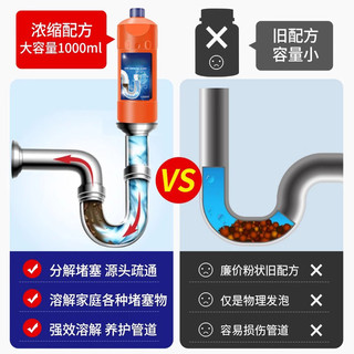 管道疏通剂强力溶解通厕所马桶厨房下水道油污地漏堵塞除臭液