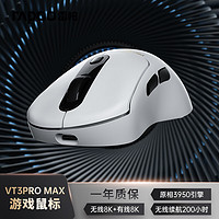 RAPOO 雷柏 VT3PRO MAX 双模无线鼠标 30000DPI