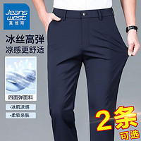 JEANSWEST 真维斯 休闲裤男士高弹力西男 藏青（单件装薄款） 34码（175/90A）