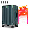 ELLE 她 法国品牌行李箱墨绿色22英寸铝框时尚拉杆箱万向轮耐磨女士密码箱