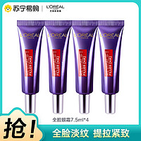 L'OREAL PARIS 欧莱雅复颜玻尿酸水光充盈全脸淡纹眼霜玻色因紧致抗初老紫熨斗眼霜 7.5ml