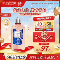 欧舒丹（L'OCCITANE）紫鸢奇境香氛沐浴啫喱250ml清洁滋润 鸢尾花香直售618热卖