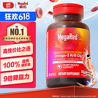 Move Free 益节 旭福 MegaRed脉拓南极磷虾油500mg 80粒软胶囊 dha高纯度epa深海鱼油升级磷脂omega-3高浓度美国成人