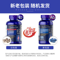 普丽普莱 三倍氨糖软骨素180粒维骨力老人护关节美国
