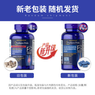 普丽普莱 三倍氨糖软骨素 180粒 膳食营养补充剂