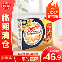 DATE CROWN 皇冠 丹麦曲奇饼干681g礼盒装加爱时乐150g