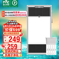 雷士（NVC）过滤净化除尘风暖卫生间浴霸排气扇照明一体双核浴室暖风机Y220