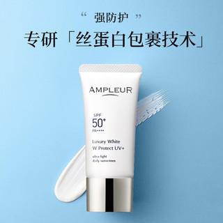  AMPLEUR 清透 防晒霜  SPF50+ PA++++ 30g*3