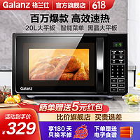 Galanz 格兰仕 微波炉 20升 黑晶大平板 智能菜单