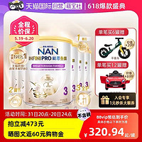 Nestlé 雀巢 能恩全护3段6HMO益生菌适度水解低敏配方奶粉800g*6加赠平衡车