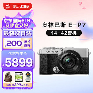 奥林巴斯（OLYMPUS）PEN E-P7 EP7 EM10四代 微单相机 数码相机套机 双镜头 复古旅游相机 E-P7+14-42mm单变焦镜头套机 银黑色