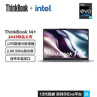 百亿补贴：ThinkPad 思考本 ThinkBook14+08CDi5-13500H/16G/512G/UMA/2.8K联想笔记本电脑