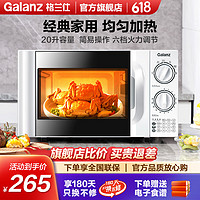 Galanz 格兰仕 微波炉 家用20L 六档火力旋钮 易清洁 小型迷你转盘加热微波炉 D4